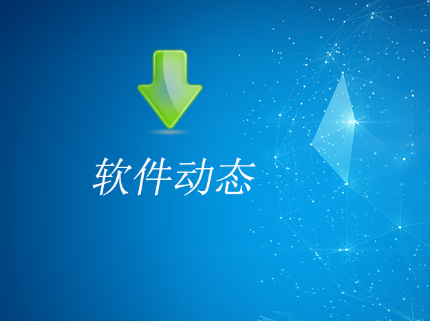 迅盈系统使用手册2025