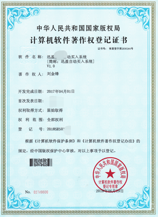权威证书标题